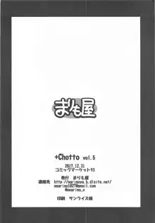 +Chotto vol.5, 日本語