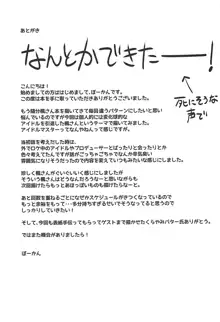 ほんとうはすきなの?, 日本語