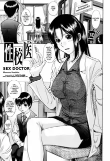 Seikoui | Sex Doctor (decensored), English