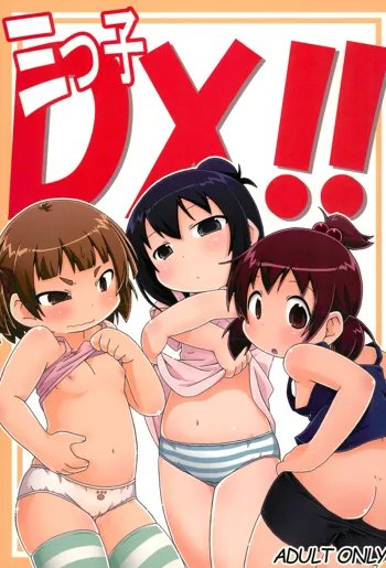 三つ子DX!!, 日本語