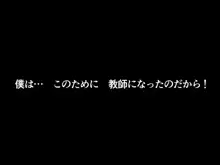 教師失格3, 日本語