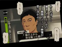 教師失格3, 日本語