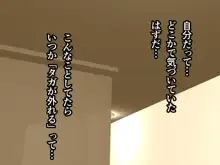 教師失格3, 日本語