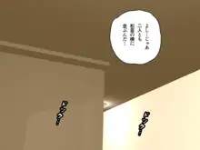 教師失格3, 日本語