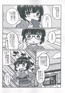 万里愛ちゃんがみてる, 日本語