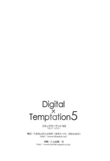 Digital×Temptation5, 日本語