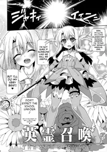 Illya-chan to Love Love Reijyux, English