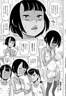 ひやけとワレメとエロマンガの夏休み, 日本語