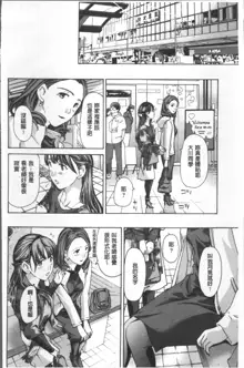 Girls Girls | 百合女孩♥蕾絲女孩, 中文