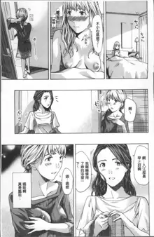 Girls Girls | 百合女孩♥蕾絲女孩, 中文