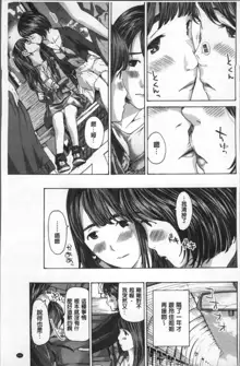 Girls Girls | 百合女孩♥蕾絲女孩, 中文