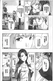 Girls Girls | 百合女孩♥蕾絲女孩, 中文