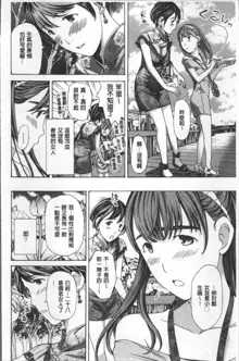 Girls Girls | 百合女孩♥蕾絲女孩, 中文