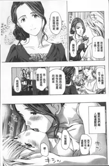 Girls Girls | 百合女孩♥蕾絲女孩, 中文