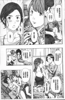 Girls Girls | 百合女孩♥蕾絲女孩, 中文