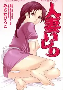 MISAWA Hiroko - Hitozuma Ijiri 1, 8, English