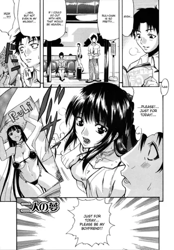 Futari no Yume (decensored), English