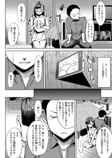 僕の家族を晒します【第7話】, 日本語