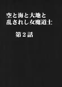 探求総集編2, 日本語