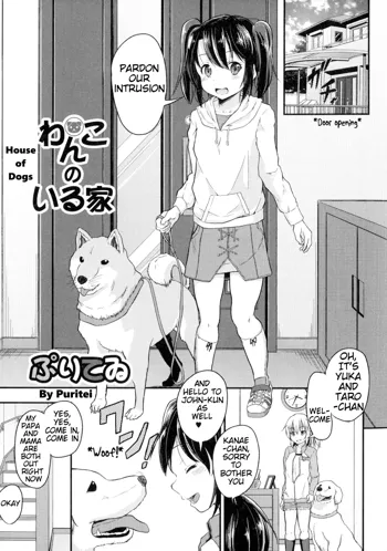 Wanko no Iru Ie | House of Dogs, English