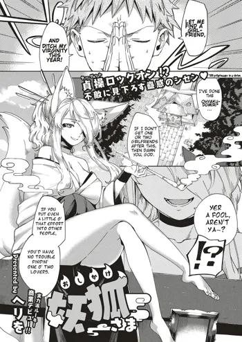 Oshikake Youko-sama | Assertive Fox Spirit, English