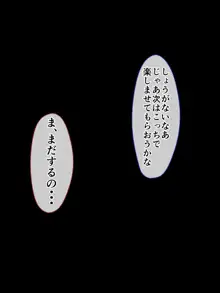 彼女が親友に寝取られてた件, 日本語