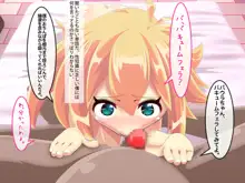 せっかくできた彼女が寝取られました。洋ロリ美少女パウラ, 日本語