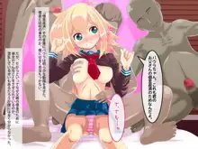 せっかくできた彼女が寝取られました。洋ロリ美少女パウラ, 日本語