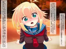 せっかくできた彼女が寝取られました。洋ロリ美少女パウラ, 日本語