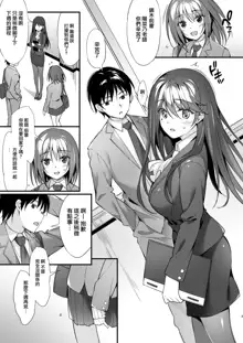 Hinano Sensei wa Boku no Kanojo, 中文