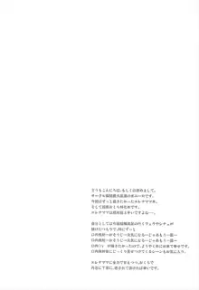 エレナママがおクチで丁寧に丹念に何度もヌいてくれてからの本番, 日本語