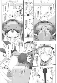 ドイツ艦は機械姦に屈するはずがないんだから!, 日本語