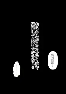 万引きJ〇金髪ギャルVSマジカルチ〇ポ店長, 日本語