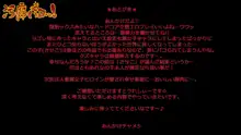 汚腐パコッ!～ホ妄想サセマンビッチさせこの犬畜ショー～, 日本語