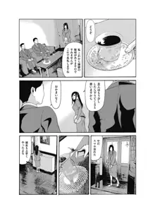 あの日の先生 第16-21 話 X話, 日本語