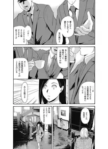 あの日の先生 第16-21 話 X話, 日本語