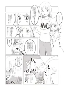 妹「女体化した兄を犯すw」[百合注意]#四, 日本語