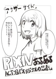 PIXIVあるあるR18, 日本語