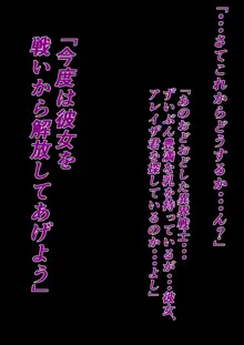 異界戦士が堕ちる時, 日本語