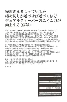 学園艦妻はウサギ服の夢を見るか？, 日本語