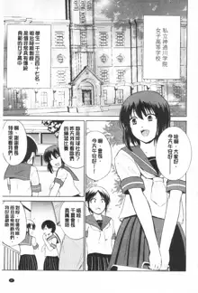 Tricolor Highschool | 三種色彩的女高中生, 中文