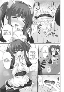 Nekomimi to Maid to Chieri to Ecchi, 한국어