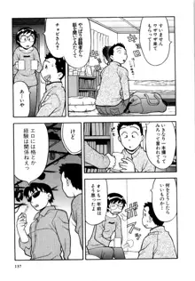 おな☆チャン, 日本語