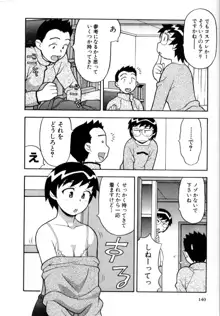 おな☆チャン, 日本語