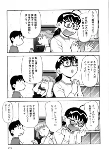 おな☆チャン, 日本語