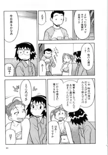 おな☆チャン, 日本語