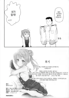 Koufuku no Jouken, 한국어