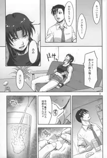 SLEEPING Revy, 日本語