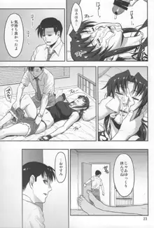 SLEEPING Revy, 日本語