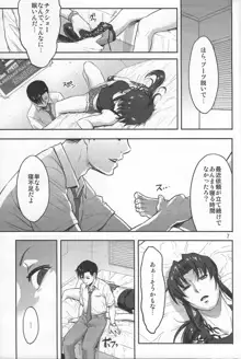 SLEEPING Revy, 日本語